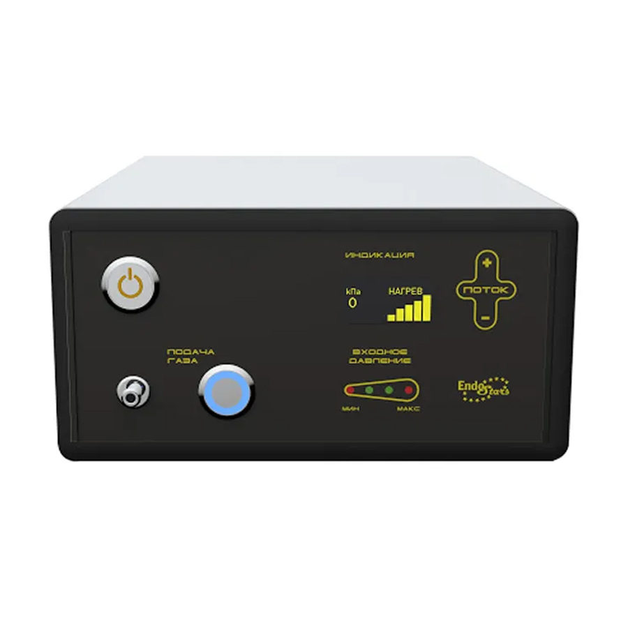 Инсуффлятор Endo Stars Endomate CO2
