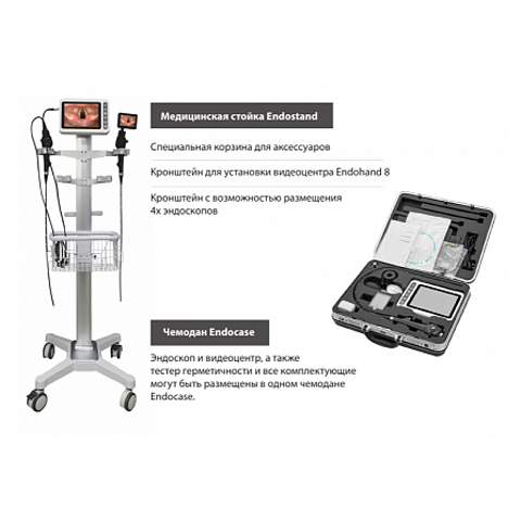 Видеоцентр Endomed Endohand 3,5/8