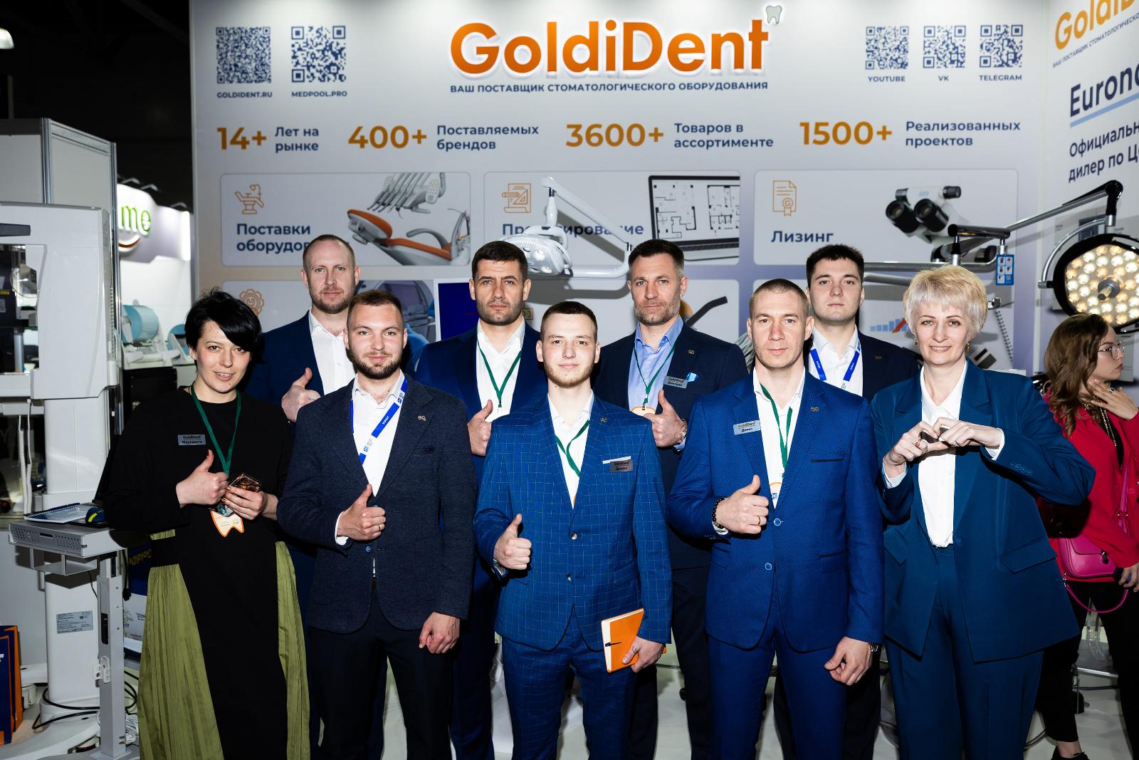 Участие Goldident в выставке Dental Salon 2024