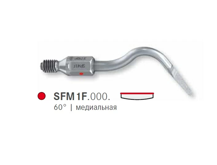 SFM1F.000. для пневматического скалера NSK/KaVo/Komet