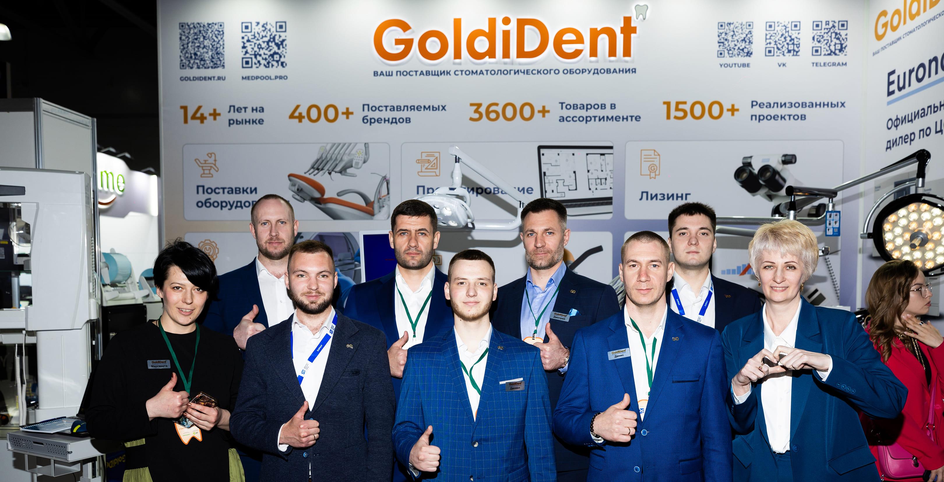 Участие Goldident в выставке Dental Salon 2024