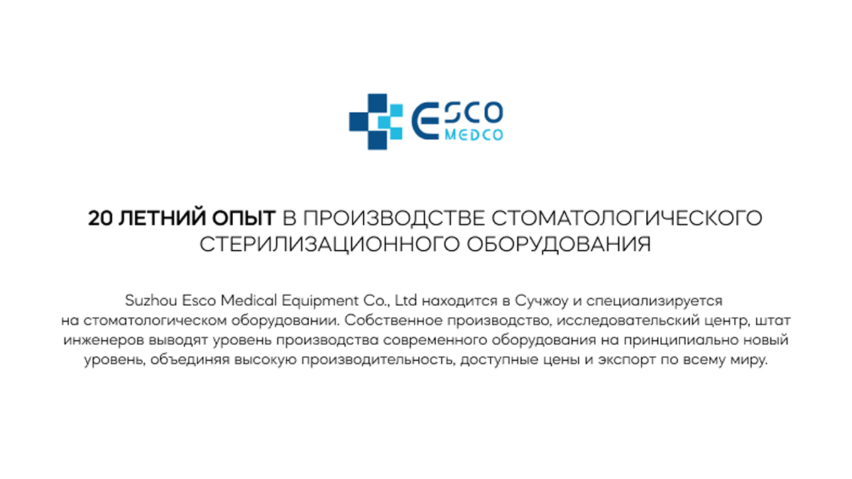 ESCO 23 L