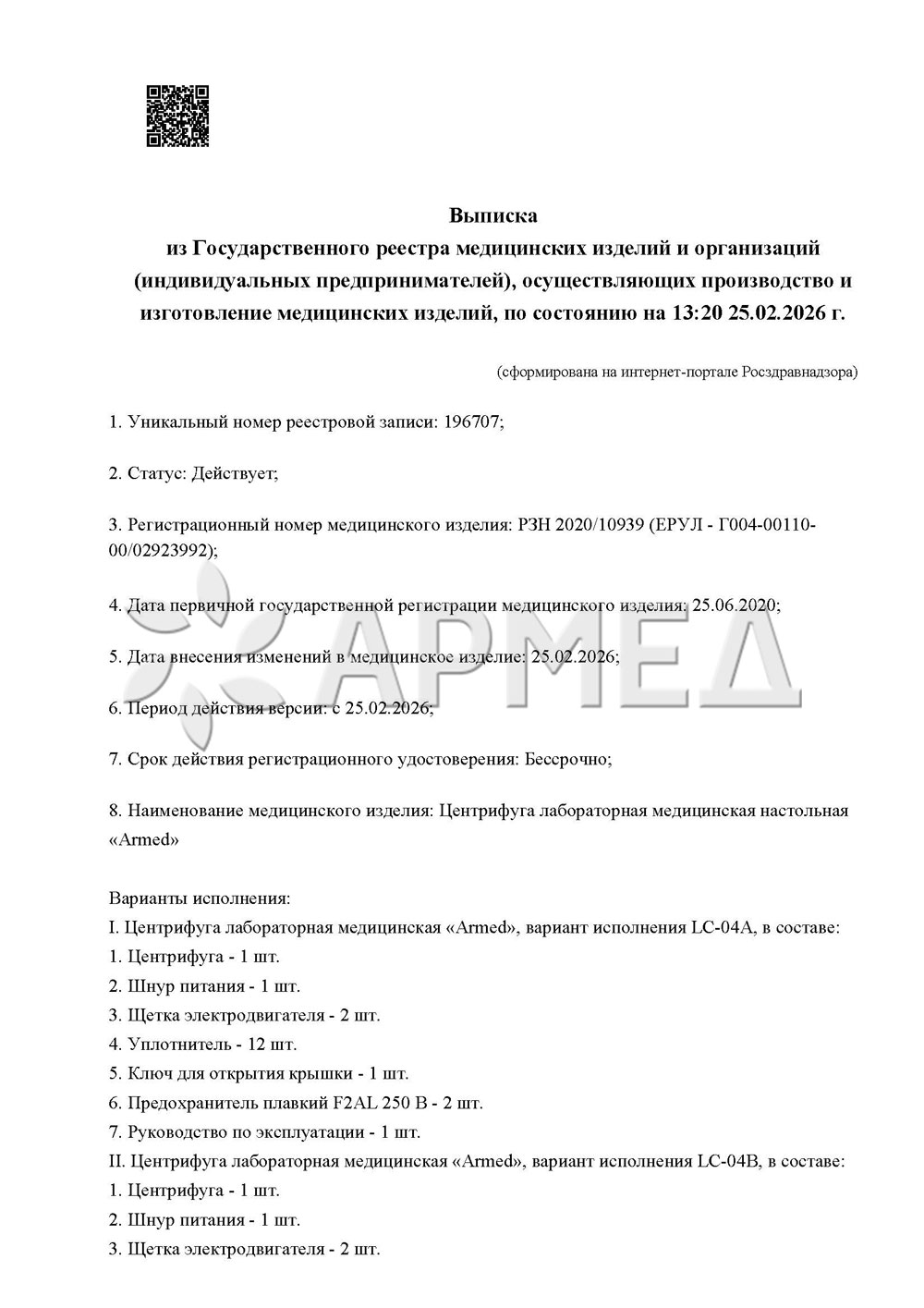 Гарантия качества