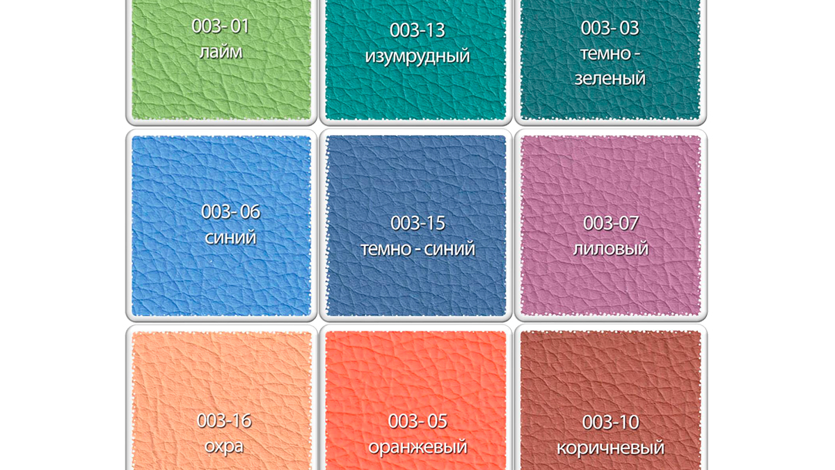 Возможные цвета обивки