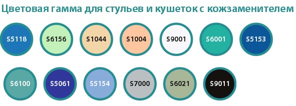 Цветовая гамма