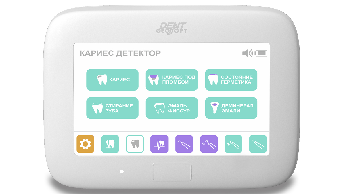 Кариес детектор