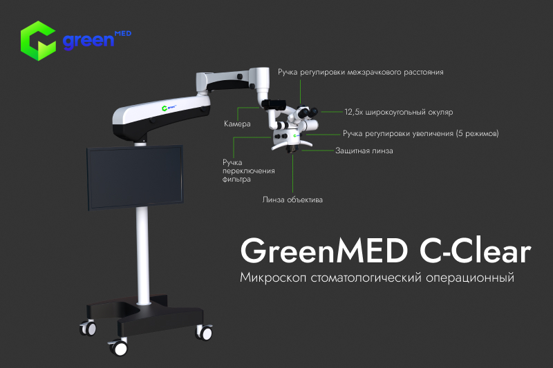 GreenMED C-Clear.jpg