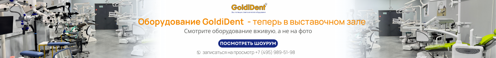 Выставочный зал компании